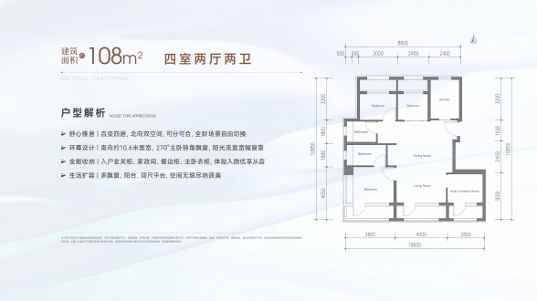 4室2厅2卫户型详情