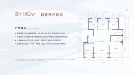 4室2厅2卫户型图