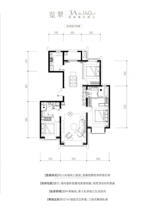 4室2厅2卫户型详情