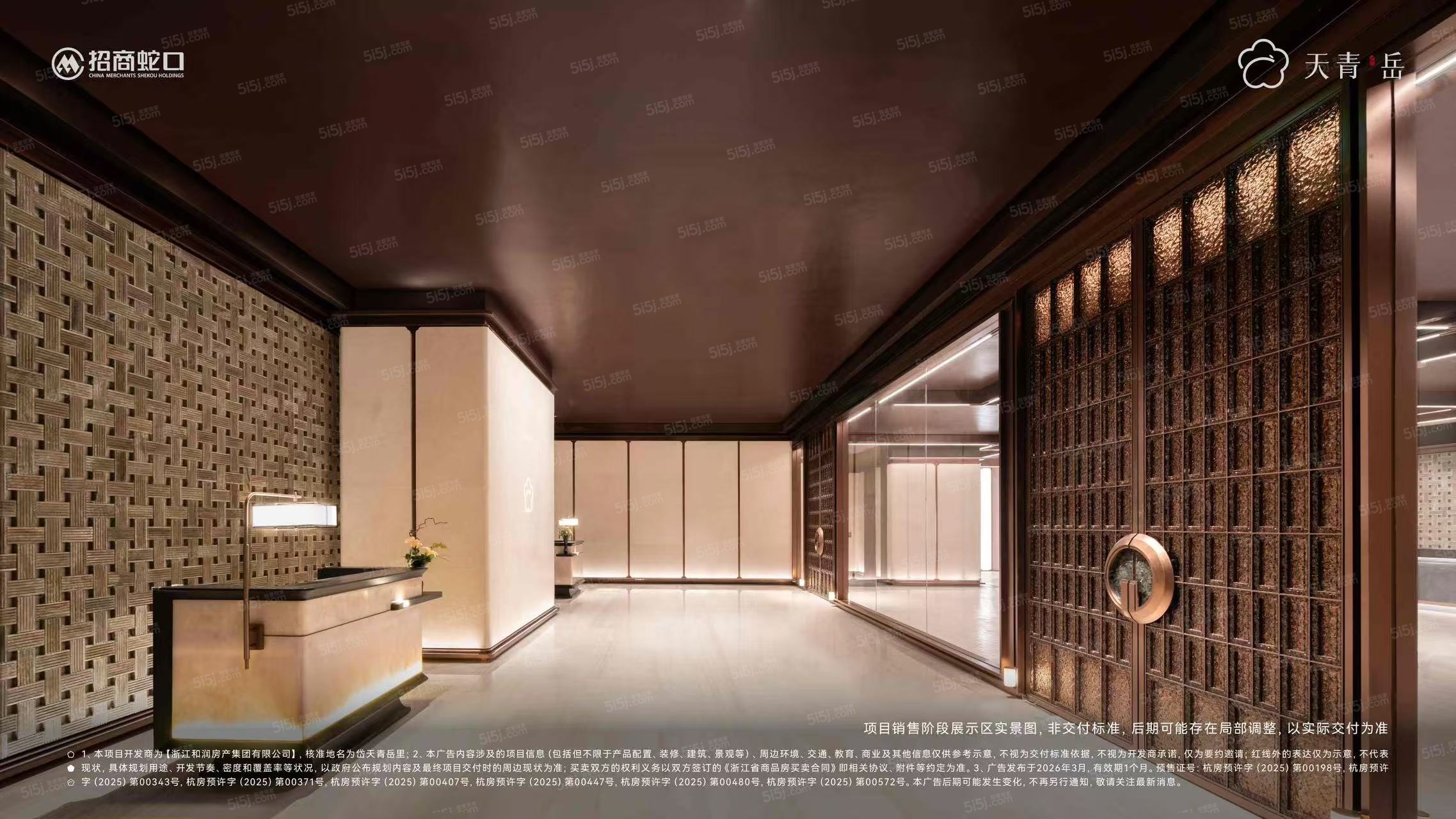 招商蛇口天青岳实景图