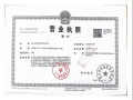 招商蛇口天青岳开发商营业执照相册大图