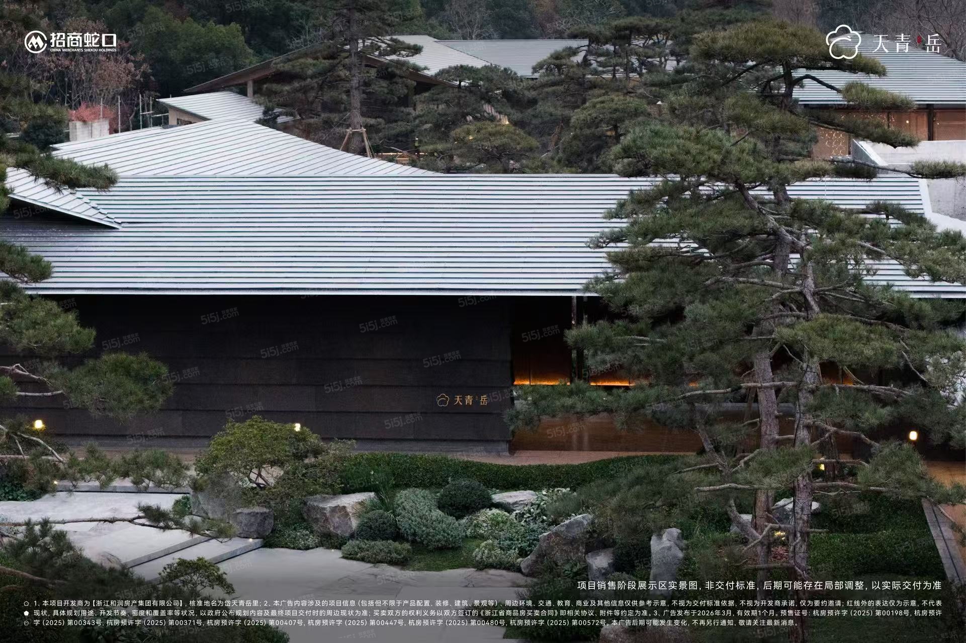 招商蛇口天青岳实景图