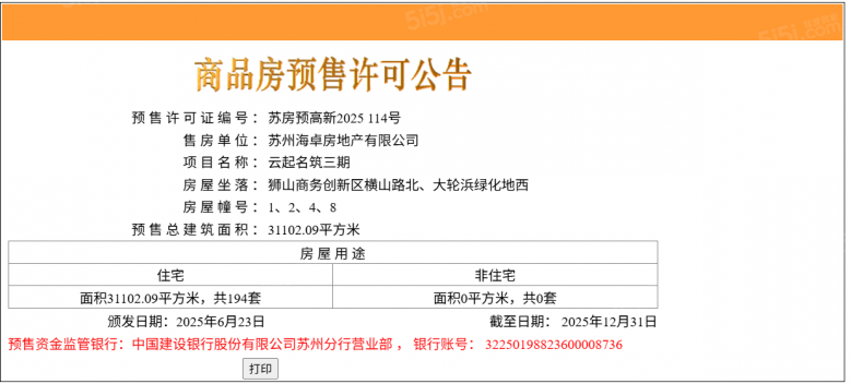 中海狮山云起