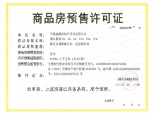 建发观云沙盘图相册