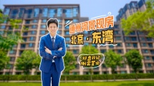 北京东湾相册