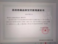 览月阁预售许可证相册大图