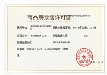 国投青云宸居开发商营业执照相册