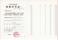 恒都云湾预售许可证相册大图