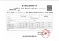 保利天奕预售许可证相册大图