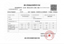 绿城溪径恒庐沙盘图相册
