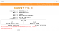 海棠喜舍预售许可证相册大图