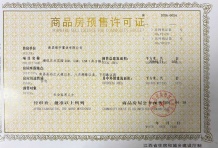煌盛潮悦东方开发商营业执照相册