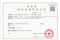 北投栖澐湾预售许可证相册大图