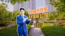 京贸国际公馆相册