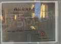 山钢铭宸预售许可证相册大图