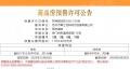 澜庭湾二期预售许可证相册大图