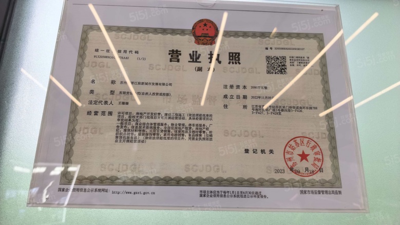 澜庭湾二期开发商营业执照