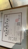 万达广场-汇金华府开发商营业执照相册
