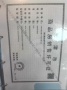 农垦含章岚樾预售许可证相册大图