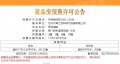 澜庭湾二期预售许可证相册大图