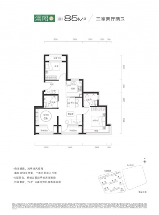 3室2厅2卫户型详情
