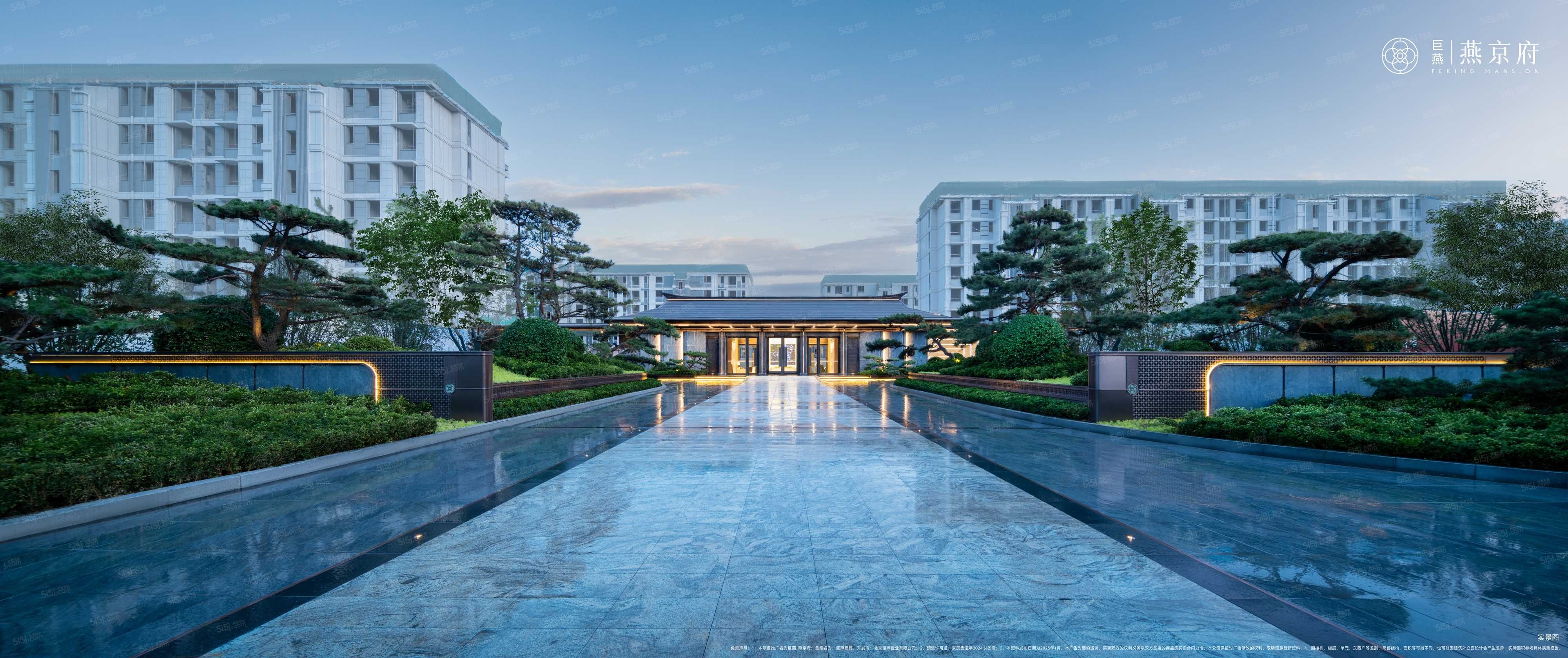 巨燕•燕京府实景图