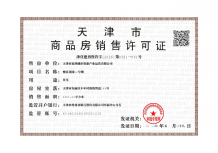 檀岳府开发商营业执照相册