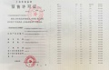 联发时光新澍预售许可证相册大图