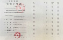 联发时光新澍沙盘图相册