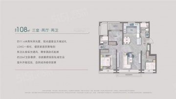 建投东府3室2厅2卫