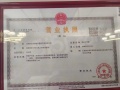 星悦珑庭开发商营业执照相册大图