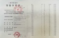 联发时光新澍预售许可证相册大图