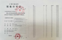 联发时光新澍沙盘图相册