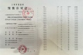 联发时光新澍预售许可证相册大图