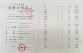 联发时光新澍预售许可证相册大图