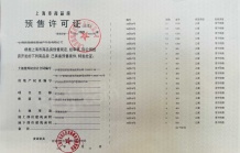 联发时光新澍沙盘图相册