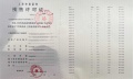 联发时光新澍预售许可证相册大图
