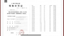 招商序沙盘图相册