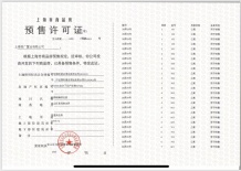 招商时代乐章沙盘图相册