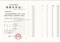 宝华紫薇花园预售许可证相册大图