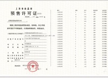 宝华紫薇花园沙盘图相册