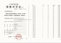宝华紫薇花园预售许可证相册大图