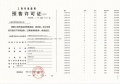 宝华紫薇花园预售许可证相册大图