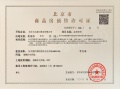 嘉棠雅序预售许可证相册大图