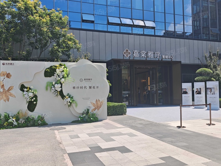 嘉棠雅序实景图