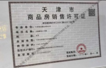 津南悦府相册