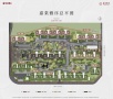 嘉棠雅序沙盘图相册大图