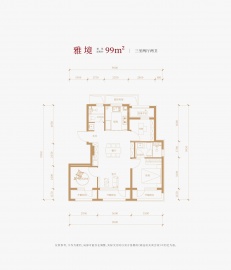 嘉棠雅序3室2厅2卫