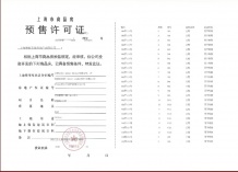 天安1号沙盘图相册