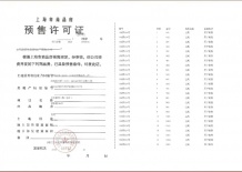 天安1号沙盘图相册